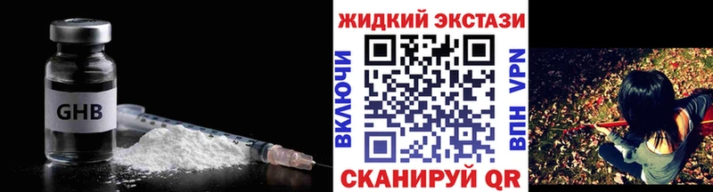 БУТИРАТ GHB  Купить закладки  Заволжск 