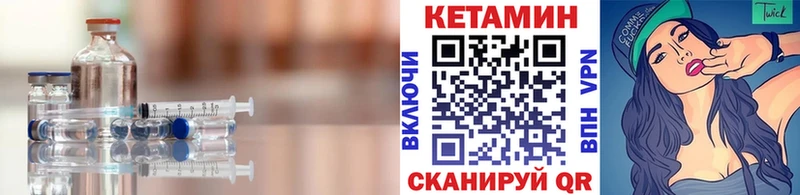 Купить закладки  Заволжск  КЕТАМИН ketamine 