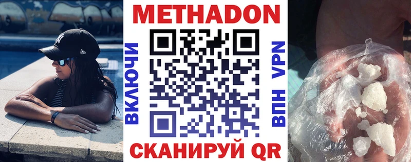 Купить где  Заволжск  Метадон белоснежный 