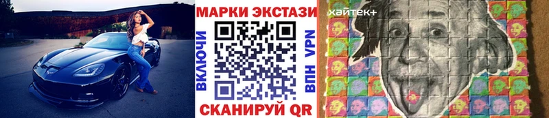 Марки 25I-NBOMe 1,8мг  Купить  Заволжск 